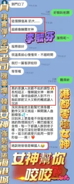 高雄定點茶-李毓芬