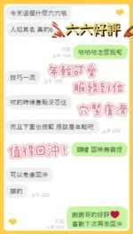 台中定點茶-六六