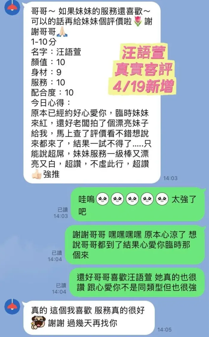 台南定點茶-汪語萱