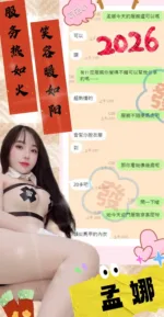 南投定點茶-孟娜
