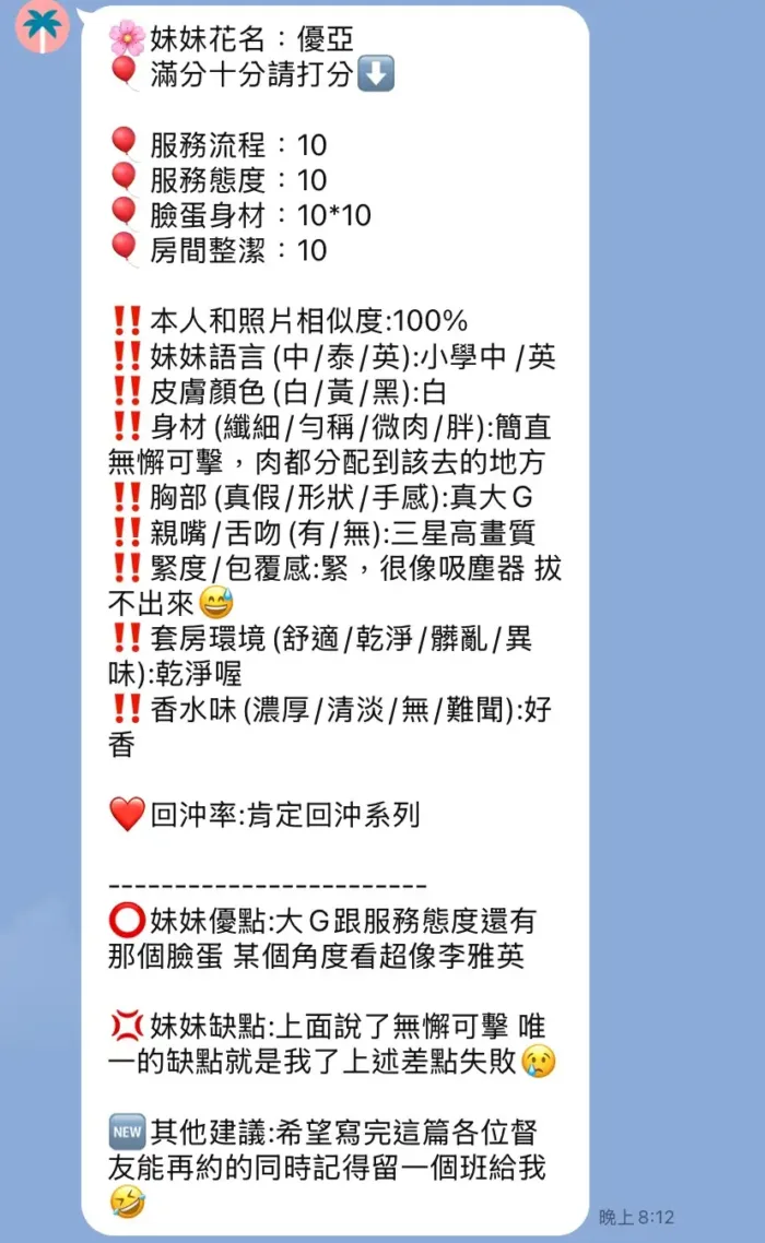 新竹定點茶-優亞