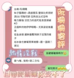 台南定點茶-阮珊珊
