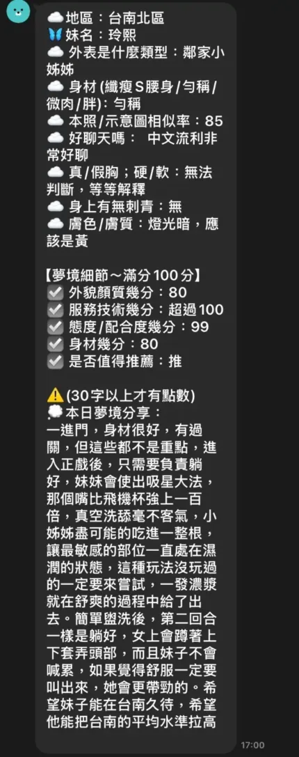 台南定點茶-玲熙