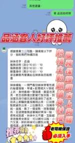 新竹定點茶-品涵
