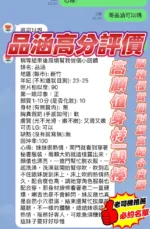 新竹定點茶-品涵