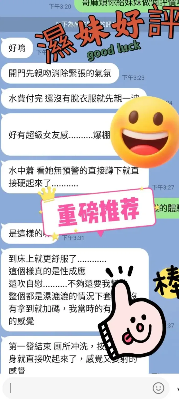 台中定點茶-濕妹