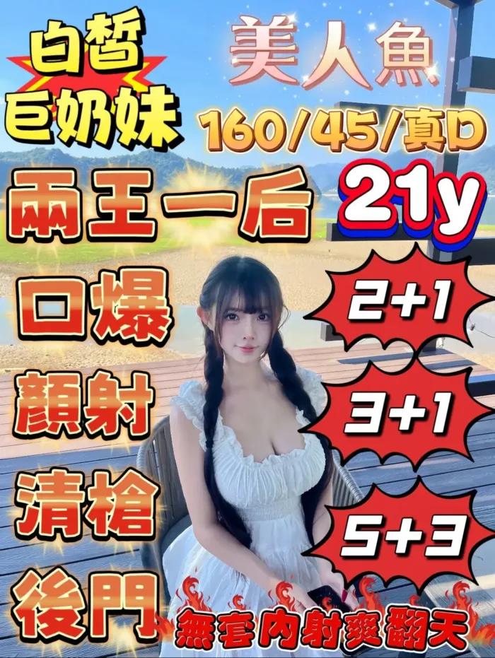 嘉義定點茶-美人魚