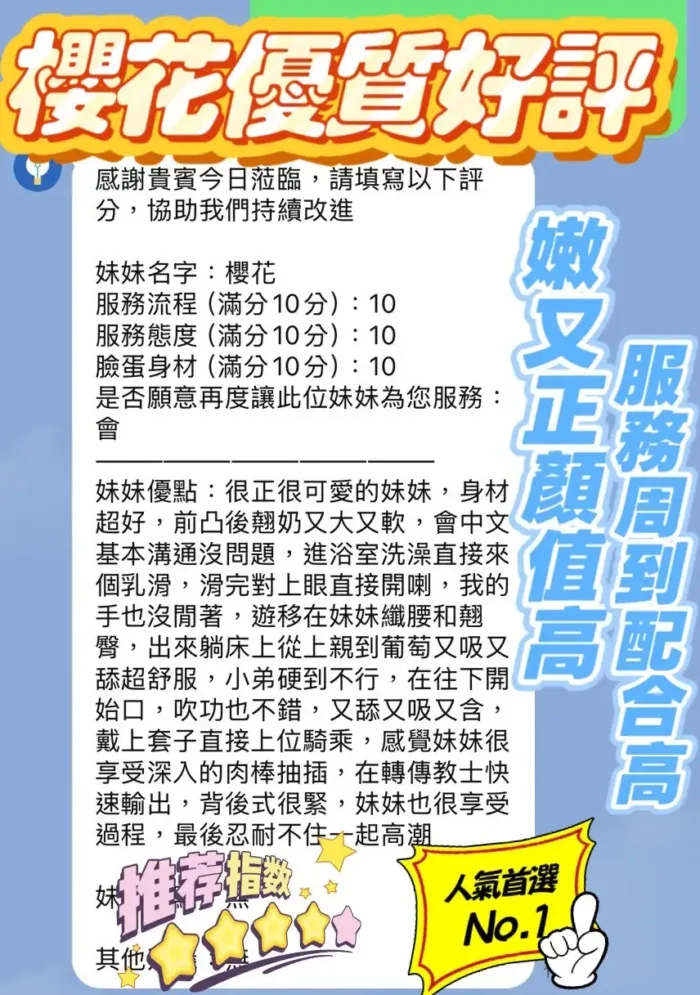 新竹定點茶-櫻花