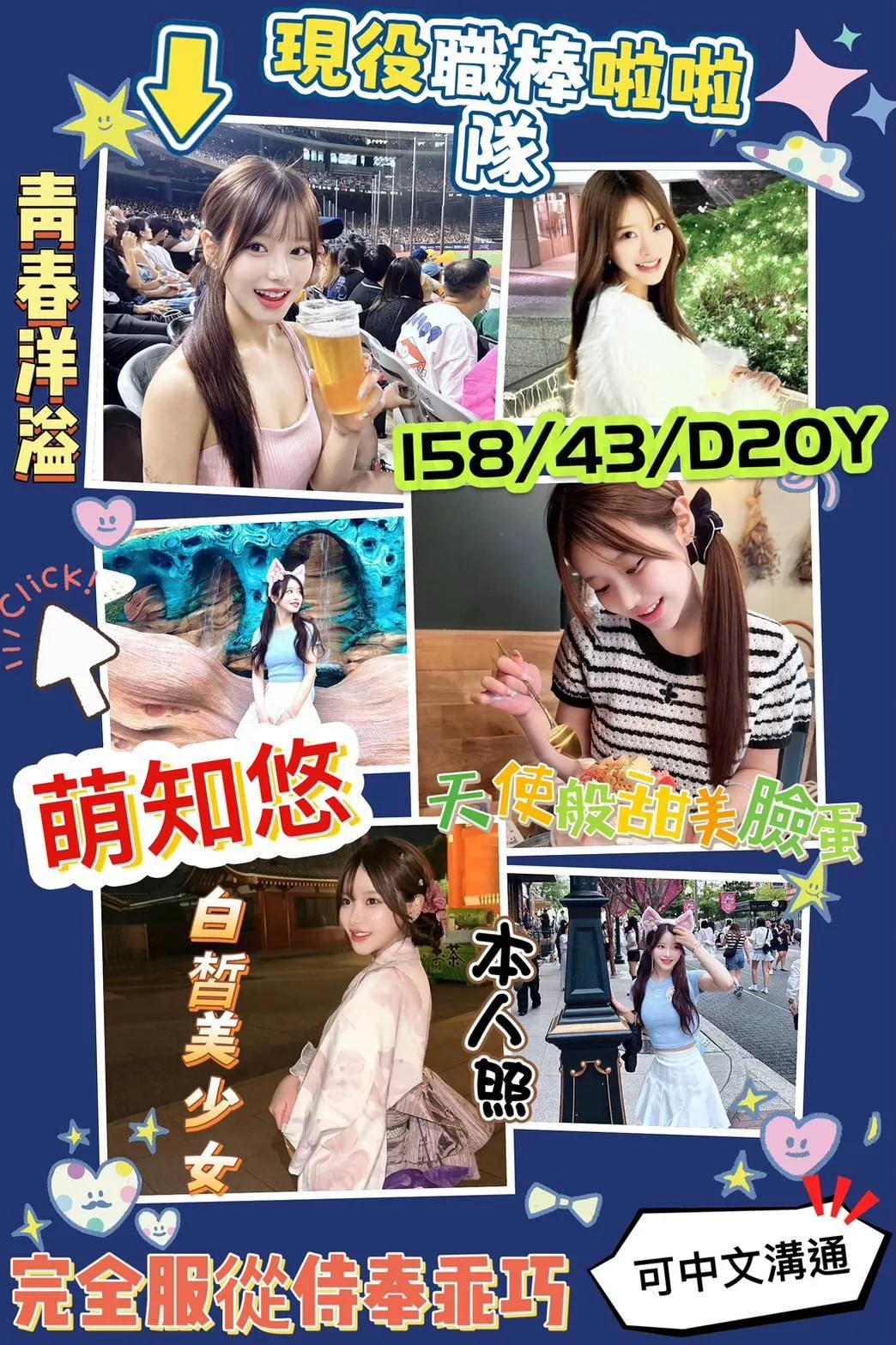 午夜公路 | 高雄外送茶
