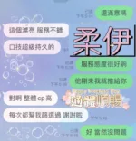 屏東定點茶-柔伊