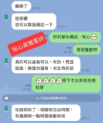 台中外送茶-知心