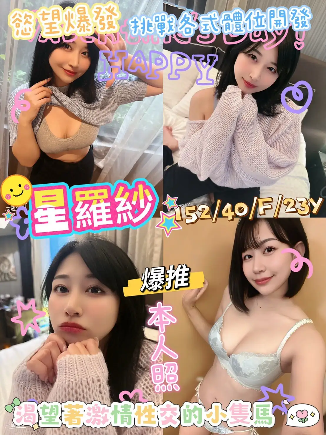 新竹定點茶-星羅紗 新竹定點茶-星羅紗