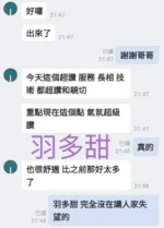 台南定點茶-羽多甜