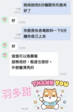 台南定點茶-羽多甜