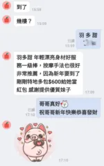 台南定點茶-羽多甜