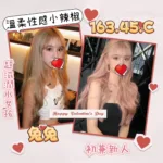 台北外送茶-兔兔