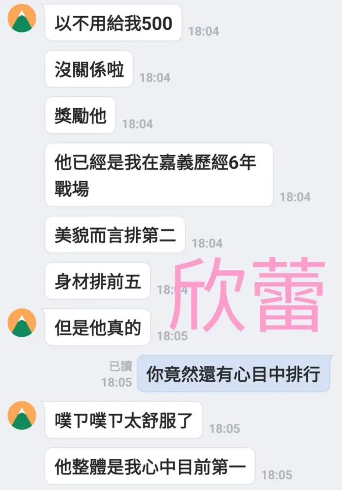 台南定點茶-欣蕾