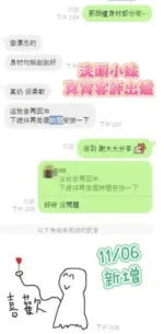 台南定點茶-洗頭小妹
