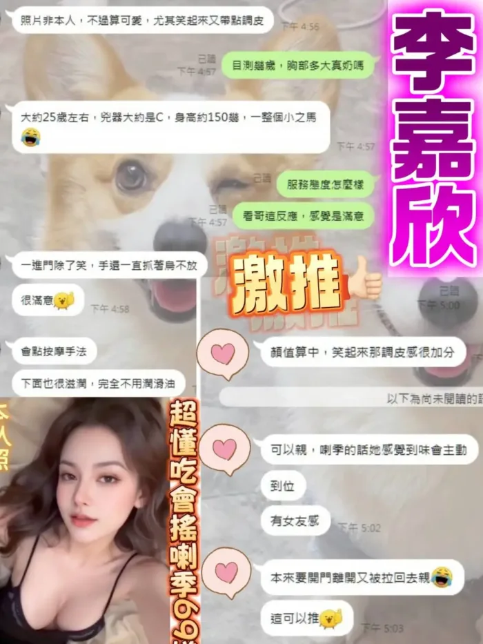 台南定點茶-李嘉欣