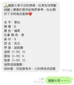桃園定點茶-寧幼