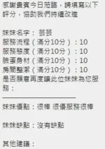 新竹定點茶-芸芸