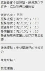 新竹定點茶-芸芸