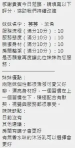 新竹定點茶-芸芸