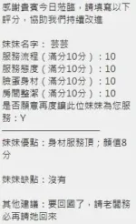新竹定點茶-芸芸