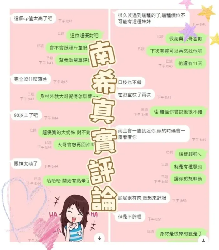 台南定點茶-南希