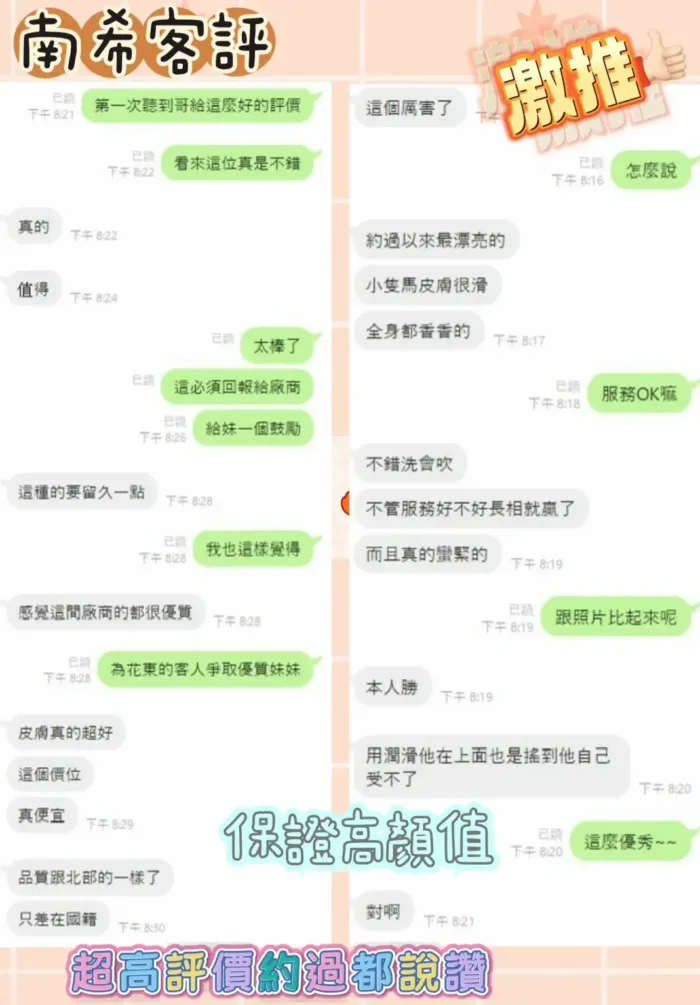 台東定點茶-南希