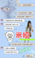 新竹定點茶-米婭