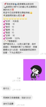 桃園定點茶-河英恩