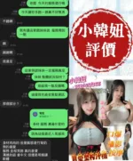 台南定點茶-小韓妞