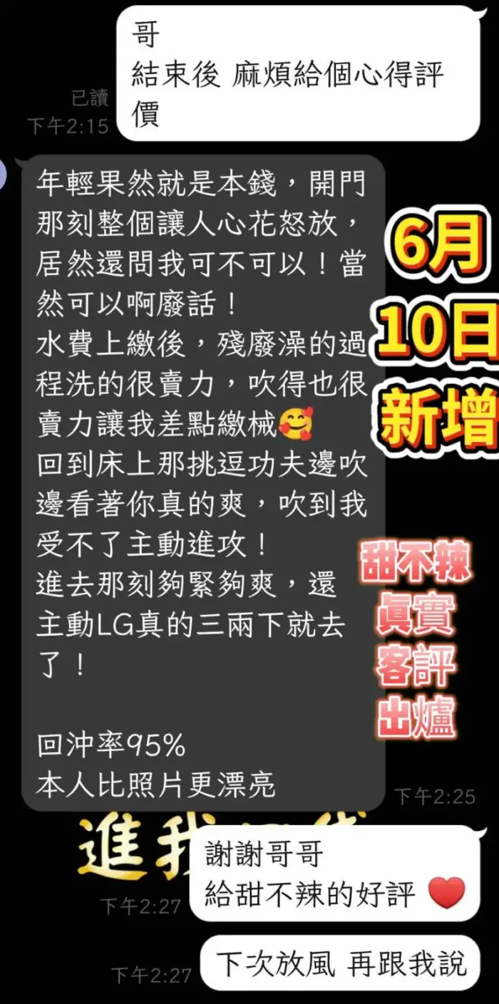 台南定點茶-甜不辣
