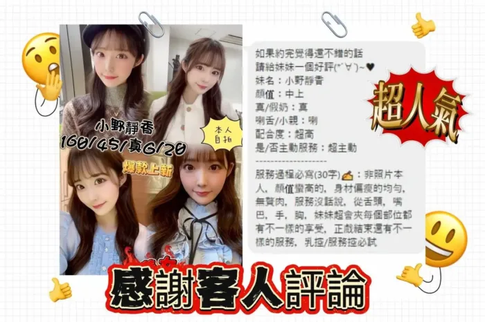 台中定點茶-小野靜香