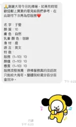 桃園定點茶-子瑩