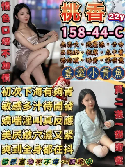 台北定點茶-桃香