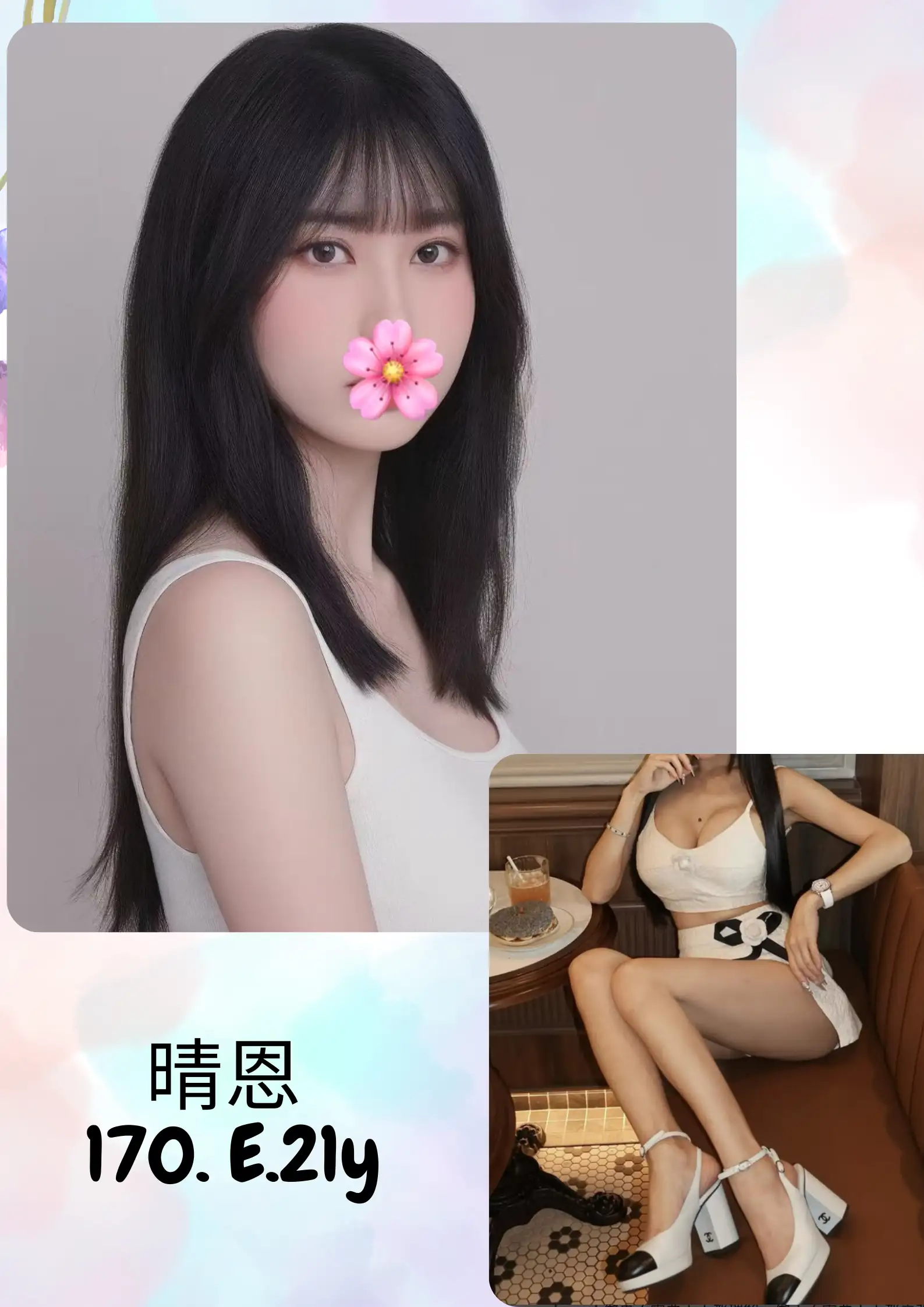 台北外送茶-晴恩 台北外送茶-晴恩