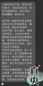 台中定點茶-真央