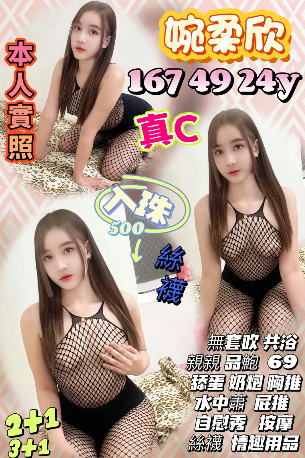 新竹定點茶-婉柔欣 新竹定點茶-婉柔欣