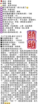 台中定點茶-萌萌