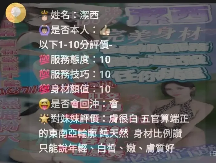 嘉義定點茶-潔西