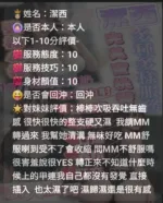 嘉義定點茶-潔西