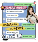 台南定點茶-妃妃