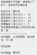 新竹定點茶-夢苡菲
