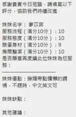 新竹定點茶-夢苡菲