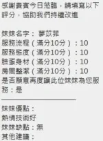 新竹定點茶-夢苡菲