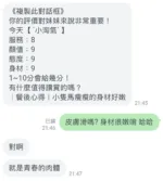 桃園定點茶-小淘氣