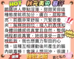 台北外送茶-秋元美央