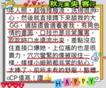 台北外送茶-秋元美央
